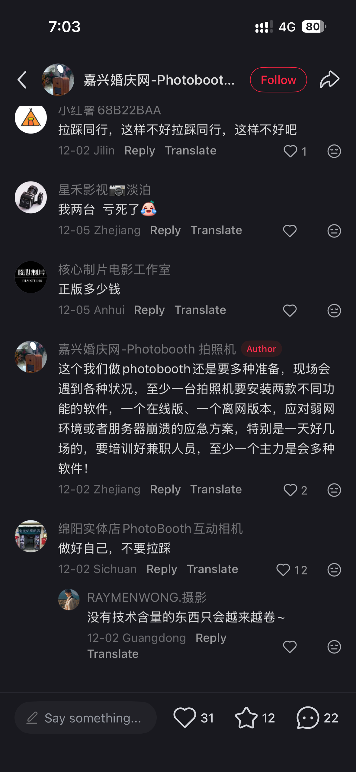 顾客咨询
