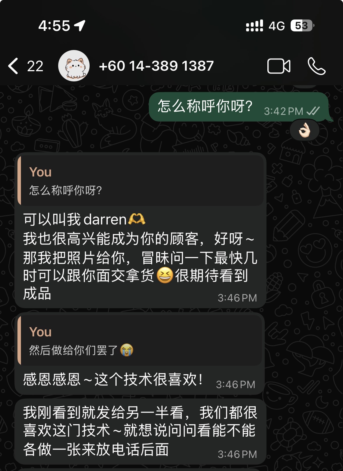客户反馈