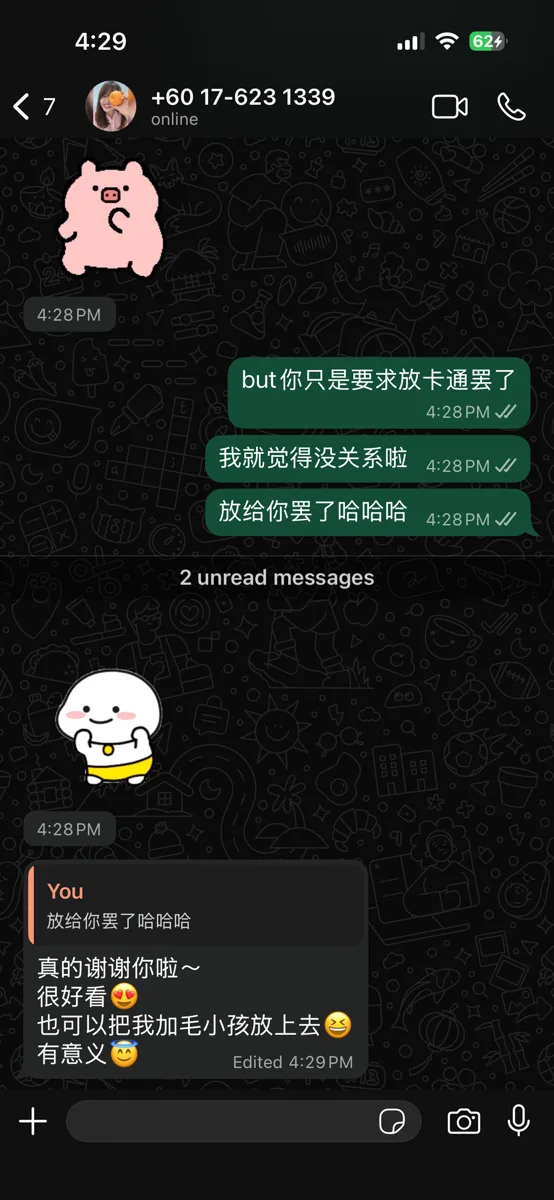 客户反馈