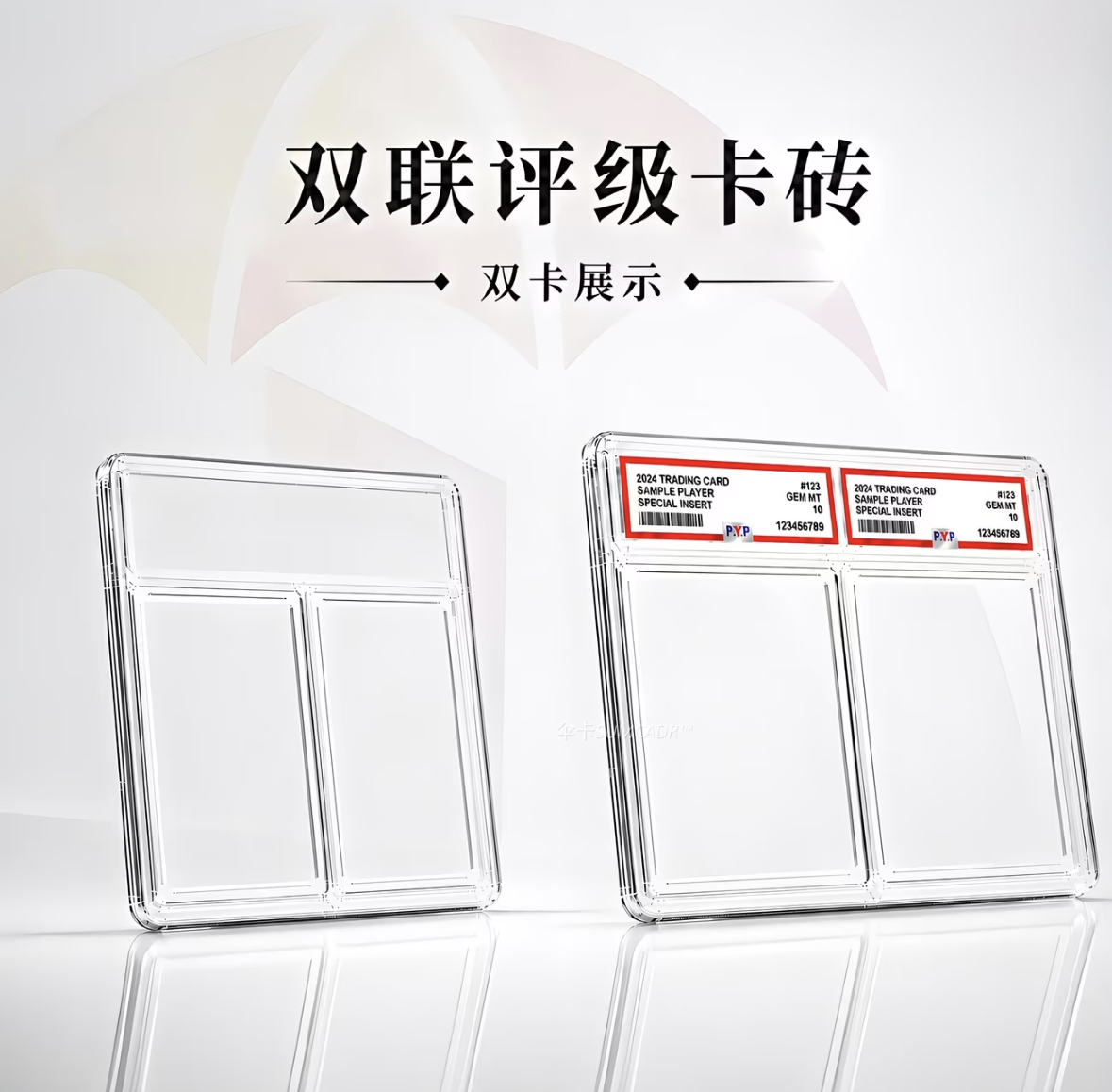 情侣双联评级卡砖 · 双卡同框