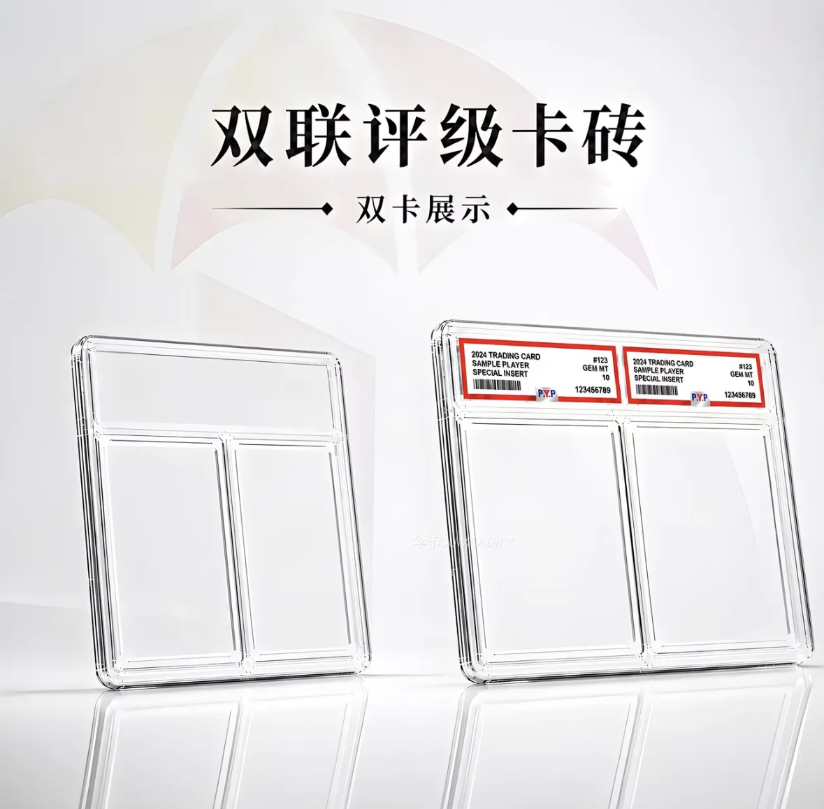 情侣双联评级卡砖 · 双卡同框